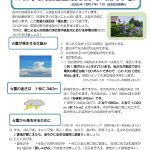 岸根町町内会自主防災だより（第35号）