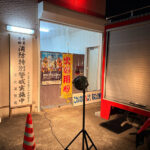 港北消防団：年末年始特別警戒2025